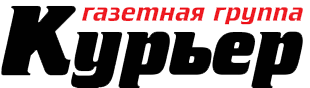 Газета Курьер